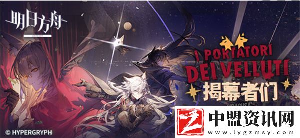 明日方舟揭幕者們活動(dòng)怎么刷