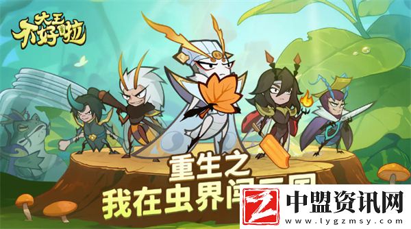 大王不好啦新手入門指南