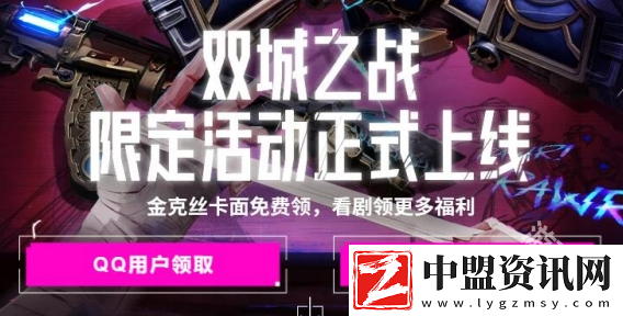 無畏契約金克斯卡面獲得方法