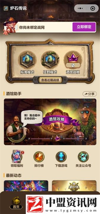 爐石傳說微信公眾號(hào)卡背怎么獲取