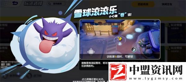 寶可夢(mèng)大集結(jié)雪球滾滾樂怎么玩