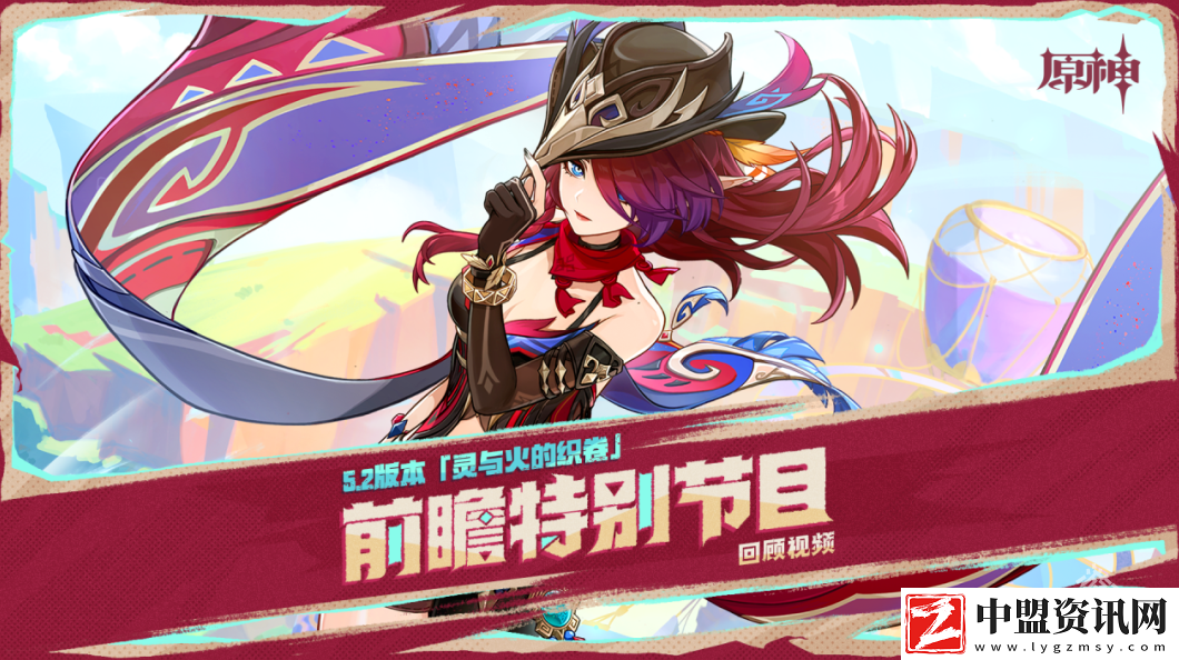 原神5.2版本更新時間