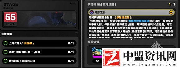 絕區(qū)零月痕流光邀月對(duì)影其一怎么過