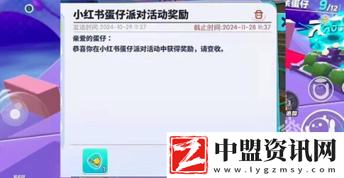 蛋仔派對打棒球動作怎么獲取