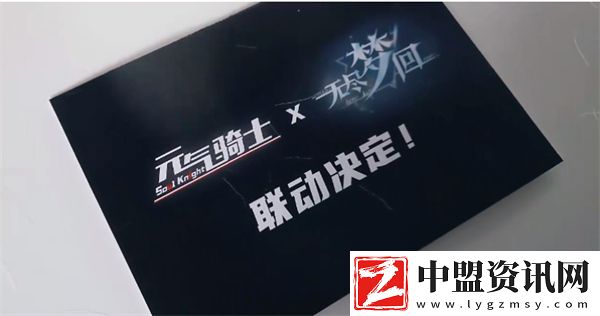 元?dú)怛T士無盡夢(mèng)回聯(lián)動(dòng)活動(dòng)幾時(shí)上線