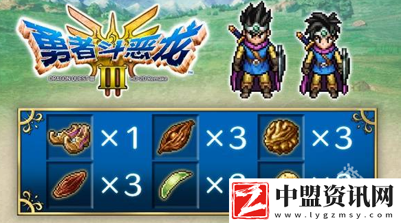 勇者斗惡龍3重制版配置要求