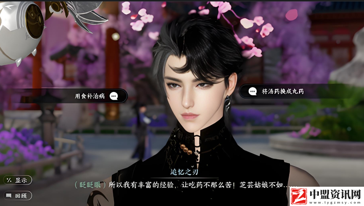 逆水寒手游香雪問蹤任務(wù)結(jié)局怎么選