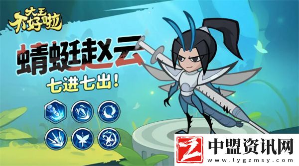 大王不好啦新手入門指南
