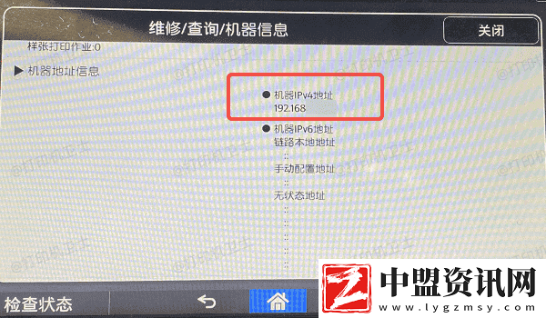 打印機狀態(tài)顯示脫機怎么解決