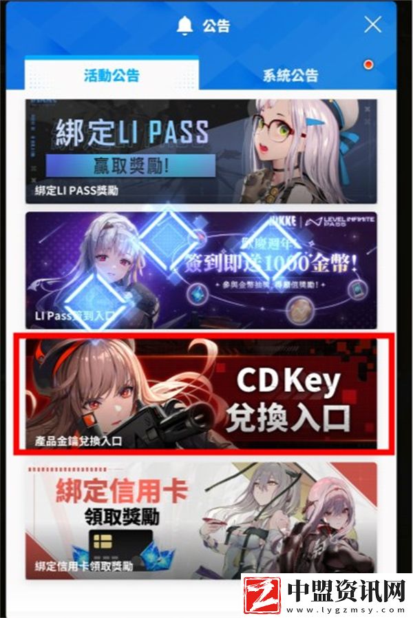 勝利女神妮姬二周年國(guó)際服兌換碼一覽