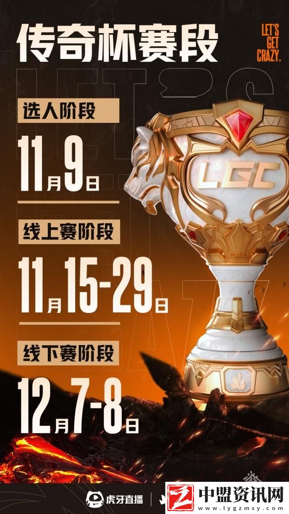 英雄聯(lián)盟老頭杯第二屆規(guī)則介紹