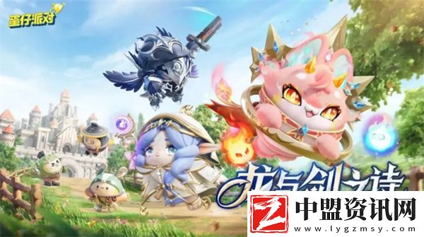 蛋仔派對(duì)龍與劍之詩(shī)賽季王冠如何獲得