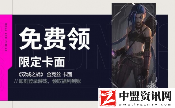 無畏契約金克斯卡面獲得方法