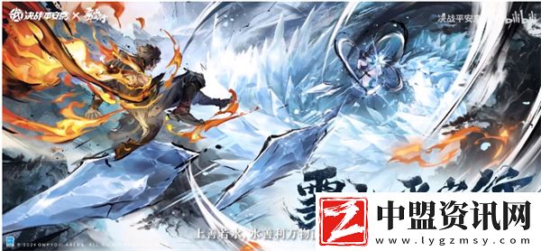 決戰(zhàn)平安京聯(lián)動(dòng)霧山五行活動(dòng)幾時(shí)上線