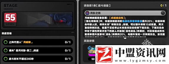 絕區(qū)零月痕流光邀月對影其二怎么過