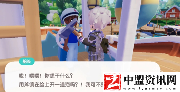 心動小鎮(zhèn)夜半驚魂任務(wù)攻略
