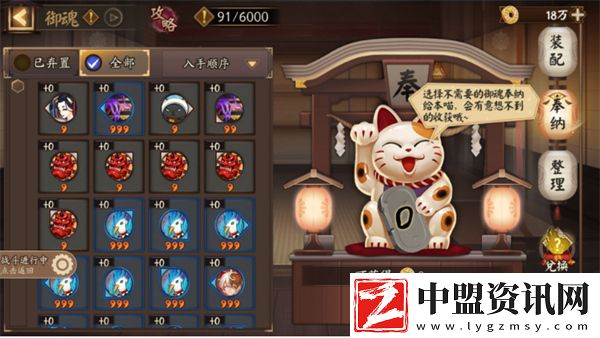 陰陽師全新功能戰(zhàn)斗內(nèi)快捷功能怎么使用