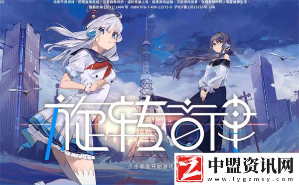旋轉(zhuǎn)音律成就解鎖攻略