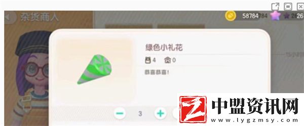心動(dòng)小鎮(zhèn)禮花獲取方法