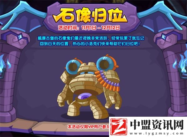 洛克王國11月活動更新一覽