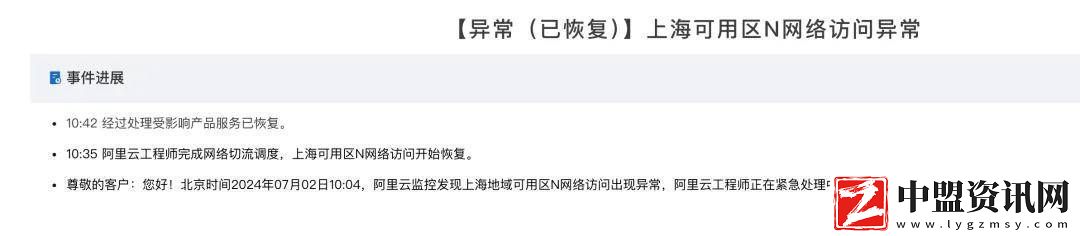 阿里云光纜斷裂