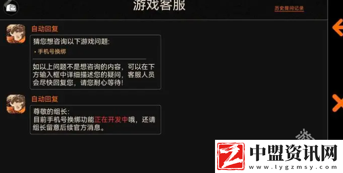 新月同行可以換綁手機號嗎