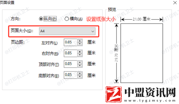 pdf打印怎么調(diào)整頁(yè)邊距