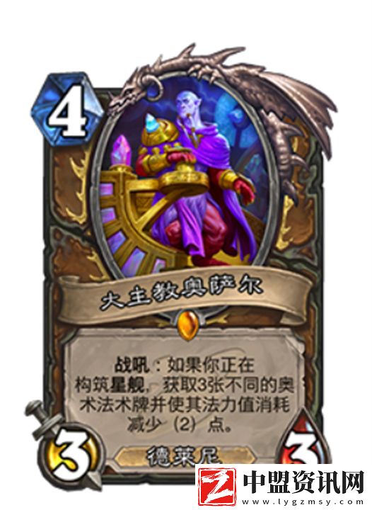 爐石傳說深暗領(lǐng)域德魯伊新卡介紹