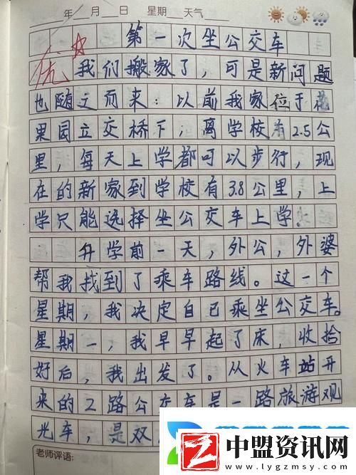 小詩的公交車日記最新動態(tài)-用戶熱議：