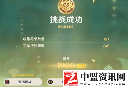原神花車搖曳第三天怎么過