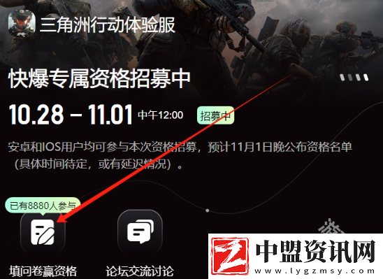 三角洲行動體驗(yàn)服測試資格怎么獲取