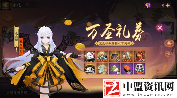 陰陽師萬圣禮券福利活動介紹