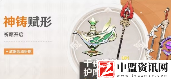 原神5.1下半卡池介紹