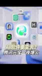 deepseek和元寶哪個厲害