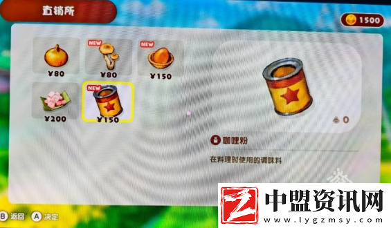 蠟筆小新煤炭鎮(zhèn)的小白咖喱粉位置介紹