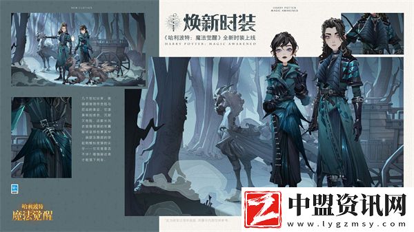 哈利波特魔法覺醒全新時(shí)裝夜騏骸影上線時(shí)間一覽
