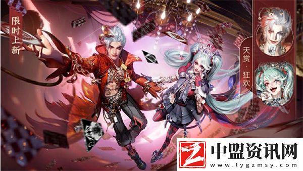 逆水寒手游全新萬圣節(jié)主題時(shí)裝幻夢(mèng)巡禮上線時(shí)間