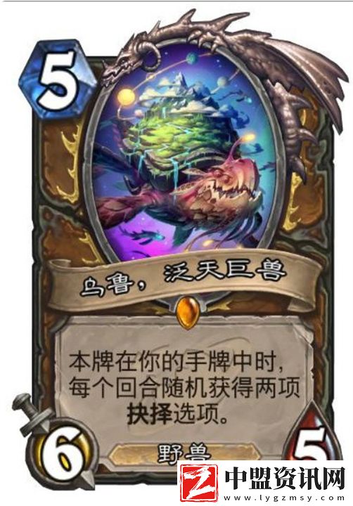 爐石傳說深暗領(lǐng)域德魯伊新卡介紹
