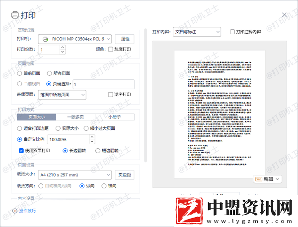 pdf打印怎么調(diào)整頁(yè)邊距