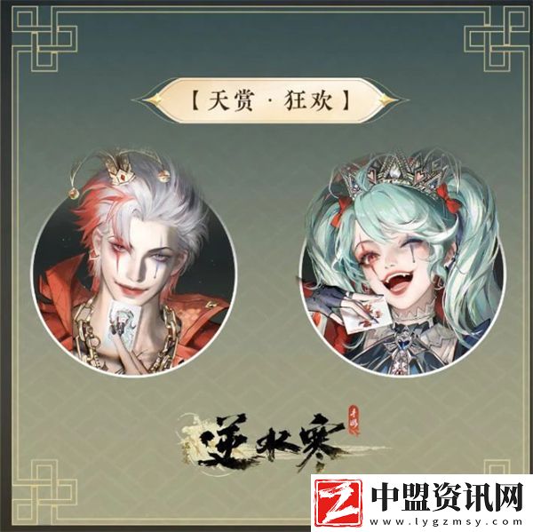 逆水寒手游全新萬圣節(jié)主題時(shí)裝幻夢(mèng)巡禮上線時(shí)間