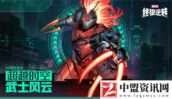 漫威終極逆轉(zhuǎn)S3賽季洛基時(shí)刻守護(hù)上線時(shí)間一覽