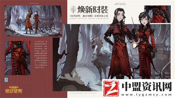 哈利波特魔法覺醒全新時(shí)裝夜騏骸影上線時(shí)間一覽