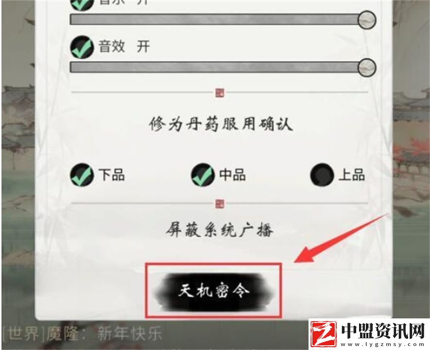 一念逍遙全兌換碼一覽2024