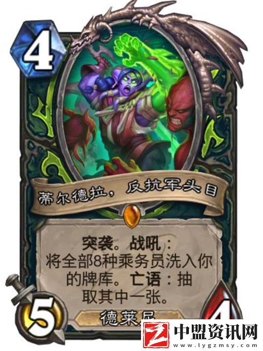 爐石傳說深暗領(lǐng)域惡魔獵手新卡一覽