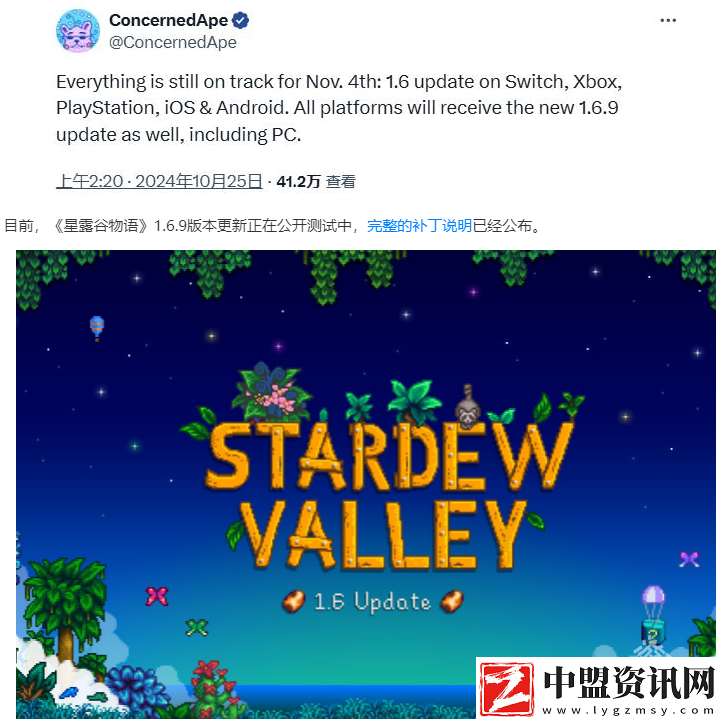 星露谷物語1.6.9更新適用于所有平臺-11月4日上線