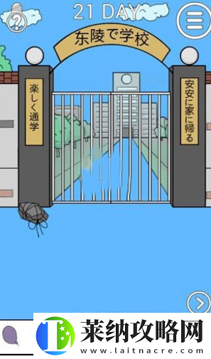我進(jìn)不去學(xué)校了2第21-我進(jìn)不去學(xué)校了2第21通關(guān)攻略