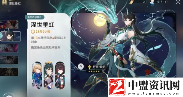崩壞星穹鐵道龍丹復(fù)刻卡池要不要抽