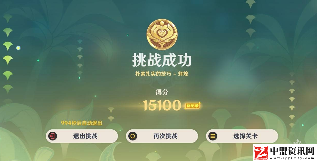 原神騎士的劍影第一天怎么配隊