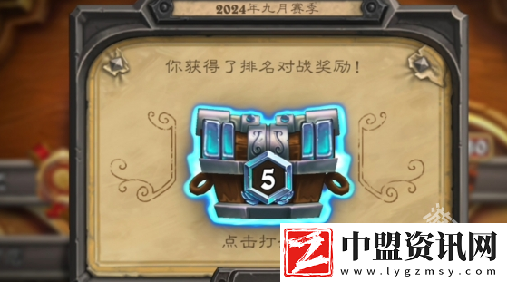 爐石傳說月初段位繼承規(guī)則介紹