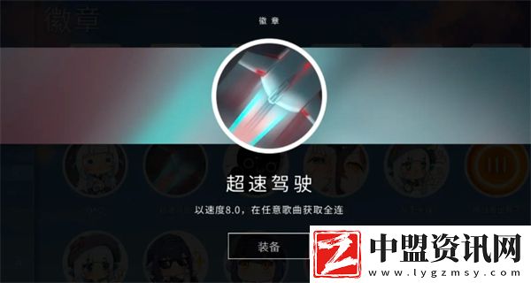 旋轉(zhuǎn)音律成就解鎖攻略